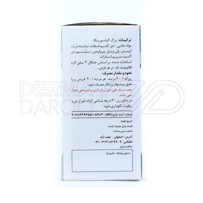 قرص مورینگا سینا فرآور، حاوی آنتی اکسیدان‌های کوئرستین و کامفرول، تقویت عمومی، مناسب سوء تغذیه