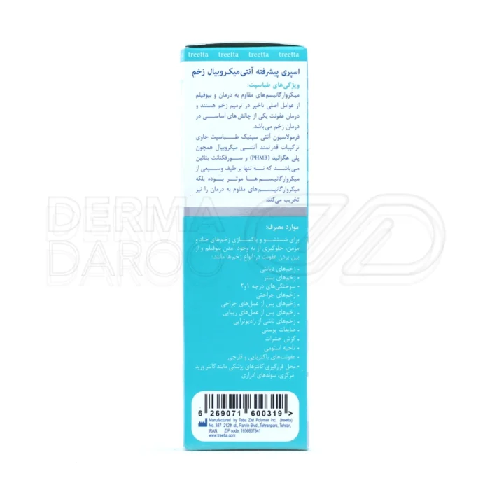 اسپری ضد عفونی زخم تریتا طباسپت، حاوی سورفکتانت بتائین، پیشگیری عفونت، مناسب زخم رادیوتراپی، پاکسازی عمیق