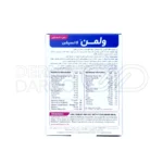 قرص ول من کانسپشن حاوی 90mg ویتامین C، کاهش خستگی، تقویت خون سازی، مناسب سلامت عمومی مردان