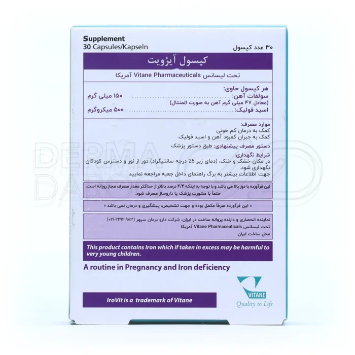 کپسول آیروویت با اسید فولیک، بهبود سلامت پوست و مو، ضد خستگی، تقویت سلامت مادر و جنین