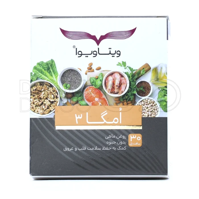 کپسول ژلاتینی ویتاویوا امگا 3، 1000mg، کاهش التهاب، تقویت هوش، بدون جیوه، مناسب استفاده روزانه