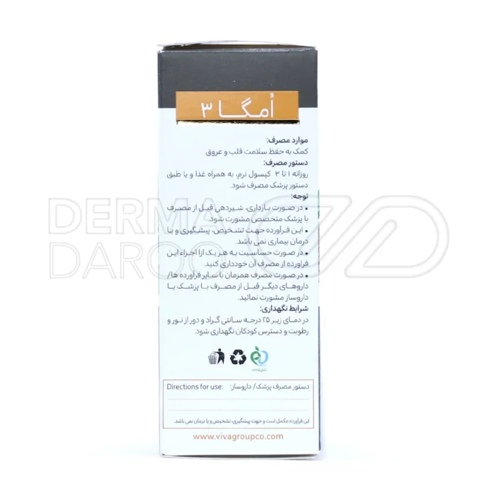 کپسول امگا 3 ویتاویوا، بدون جیوه، ضد التهاب، تقویت حافظه، مناسب سلامت قلب و عروق