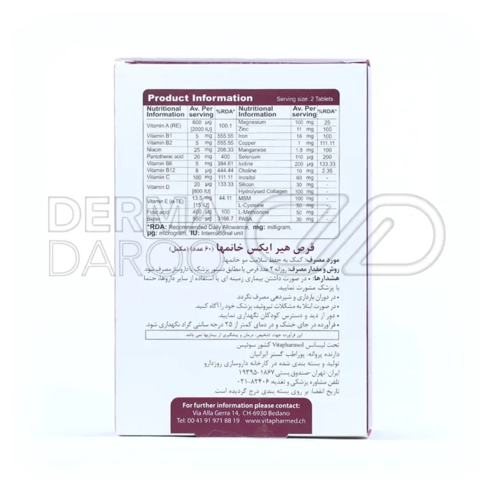 قرص هیرایکس بانوان حاوی ویتامین سی و ای آنتی اکسیدان برای حفظ سلامت پوست و مو و ناخن