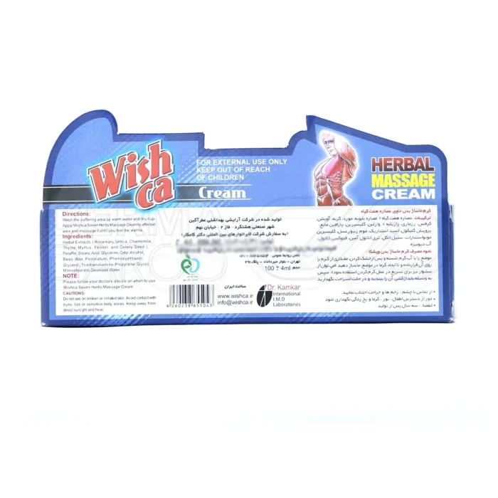 کرم ویشکا هربال حاوی بابونه و گزنه برای رفع خستگی و تقویت عضلات بدن