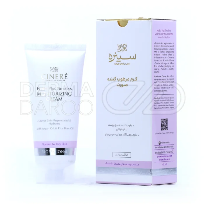 بسته بندی کرم مرطوب کننده سینره در تیوب سفید با طراحی مینیمال، مناسب پوست خشک تا معمولی، حاوی روغن آرگان و شی باتر