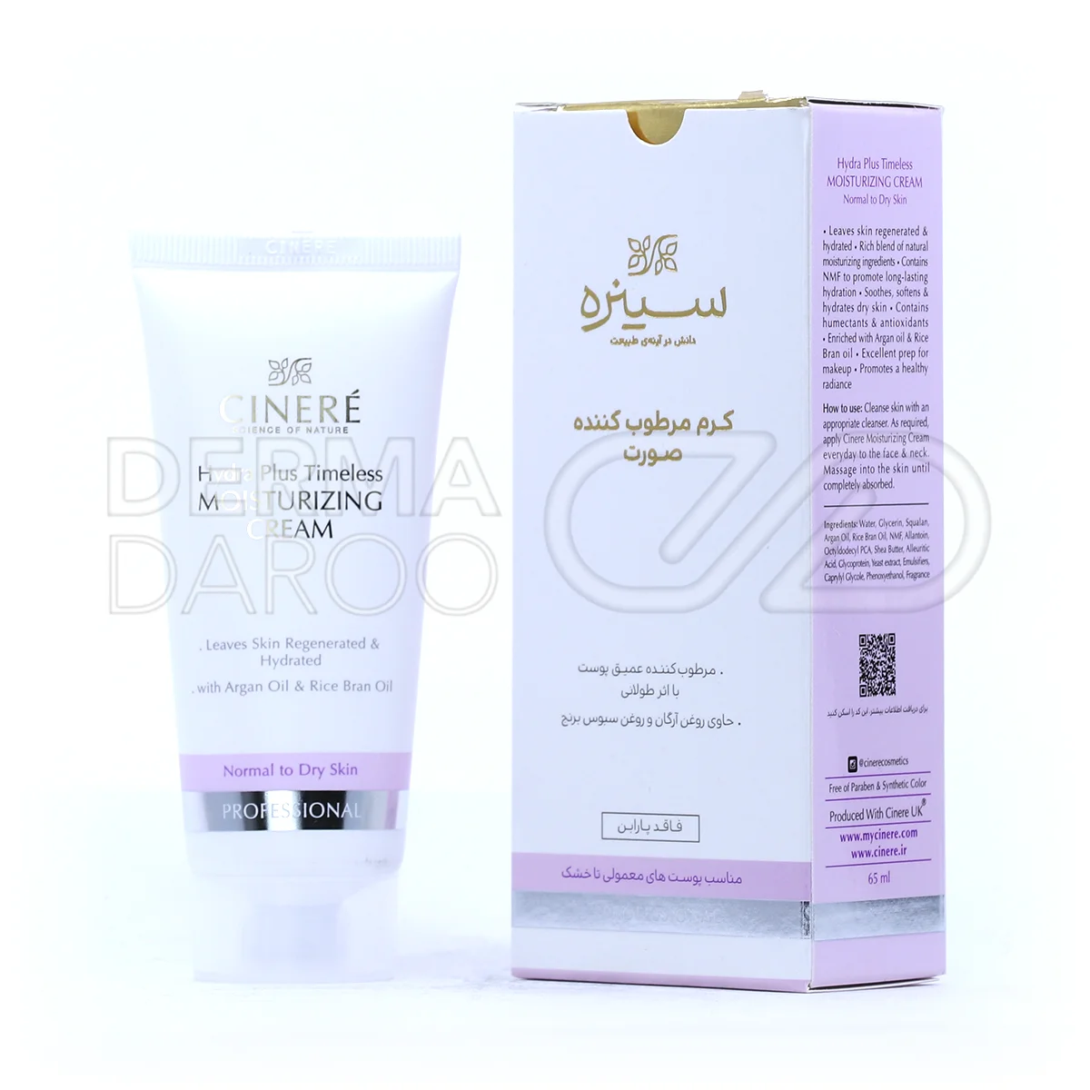 بسته بندی کرم مرطوب کننده سینره در تیوب سفید با طراحی مینیمال، مناسب پوست خشک تا معمولی، حاوی روغن آرگان و شی باتر