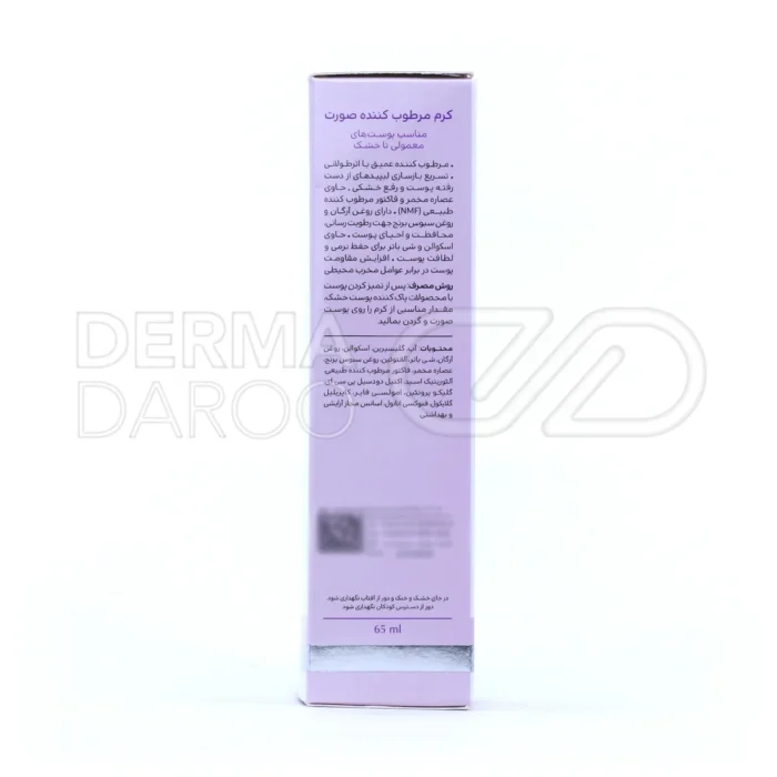 محصول مرطوب کننده سینره حاوی شی باتر و آلانتوئین برای لطافت پوست و محافظت در برابر عوامل مخرب محیطی