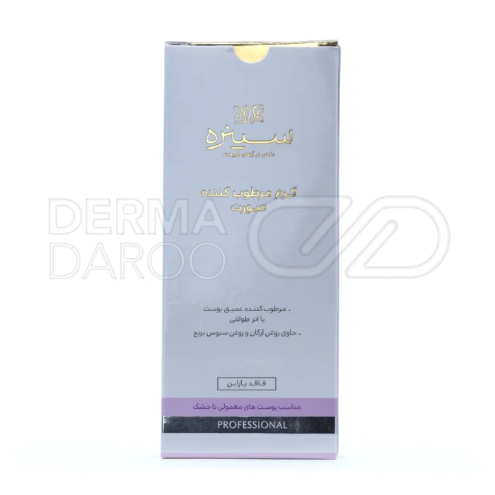 کرم مرطوب کننده سینره با روغن آرگان و سبوس برنج برای رطوبت عمیق، نرمی پوست و جلوگیری از خشکی بدون ایجاد جوش