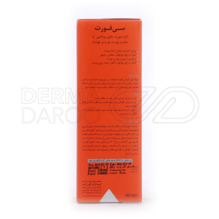 کرم سی فورت درمالیفت با ویتامین سی و نیاسینامید برای روشن کردن پوست چرب، کاهش جوش و پیشگیری از پیری زودرس