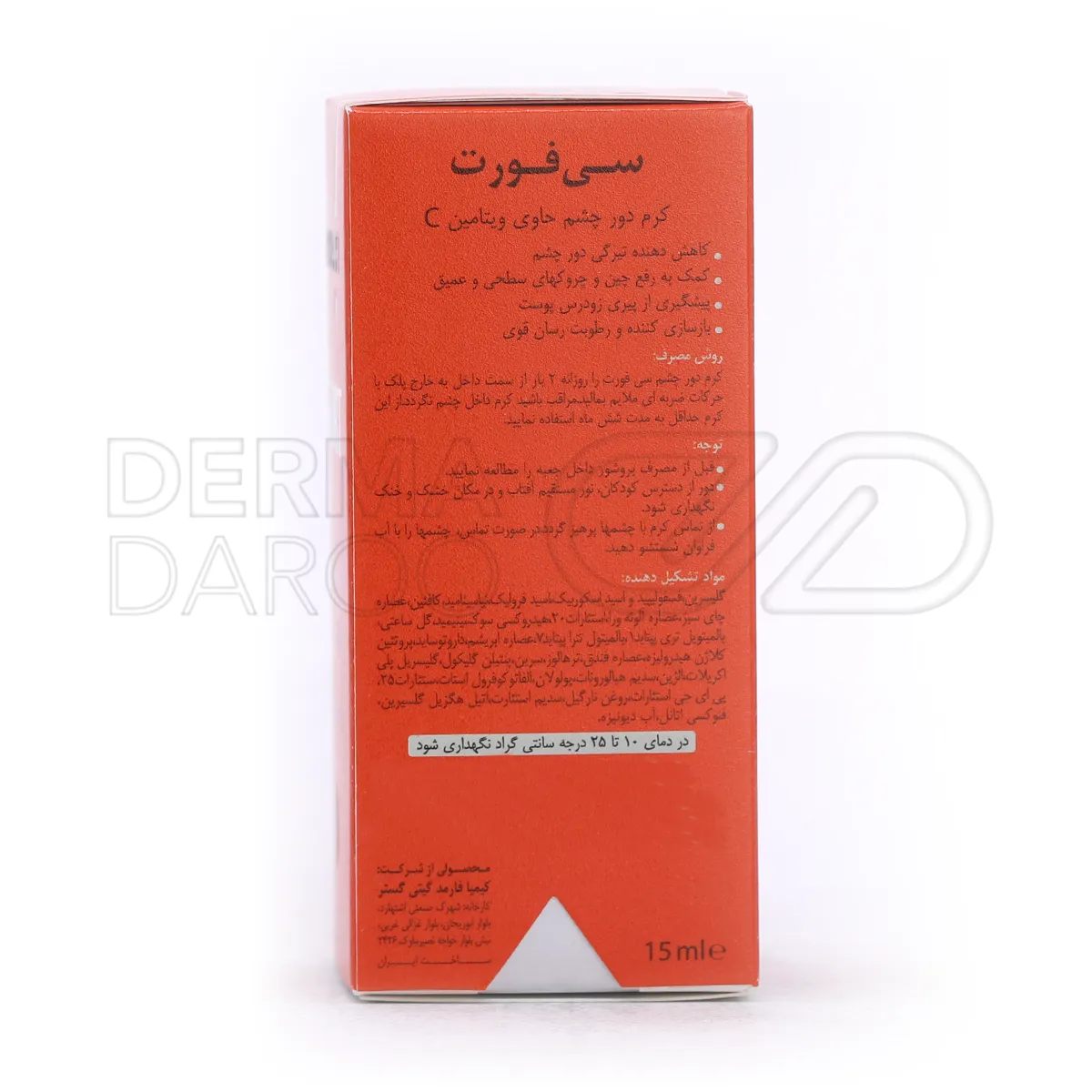 کرم سی فورت حاوی پپتیدها و روغن نارگیل، کاهش علائم خستگی و بهبود انعطاف پذیری پوست دور چشم