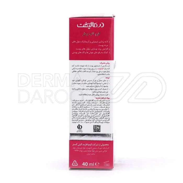 محصول لایه بردار گلیکولیفت درمالیفت حاوی اسید گلیکولیک و لاکتیک برای نوسازی پوست، کاهش تیرگی و بهبود بافت پوست