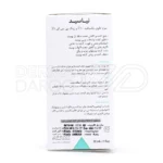 سرم درمالیفت Niacid با اسید سیتریک، بهبود بافت پوست و کاهش التهاب ناشی از جوش برای پوستی صاف و درخشان