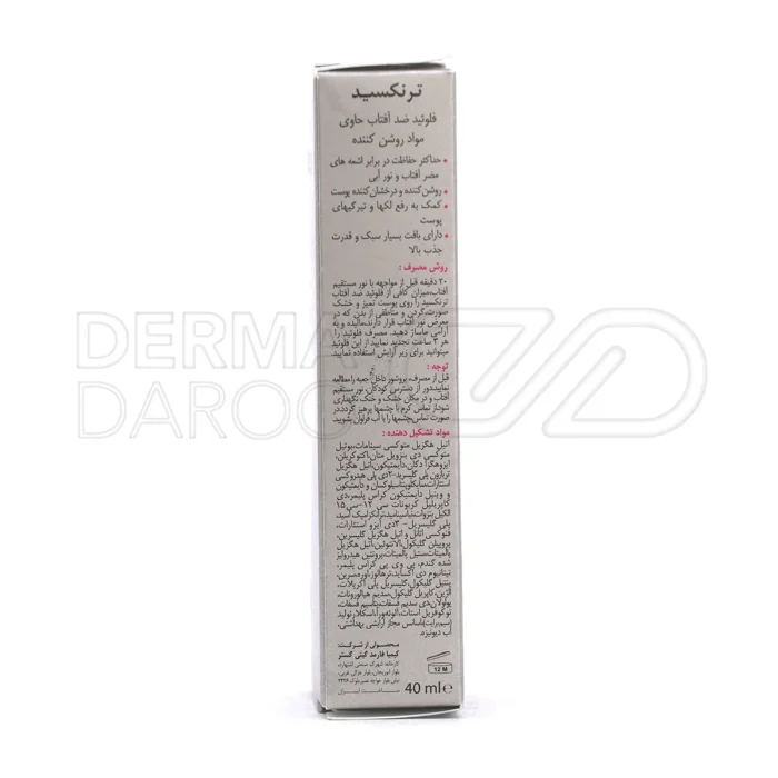 ضد آفتاب روشن کننده درمالیفت با تیتانیوم دی اکساید و توکوفریل استات، محافظت حداکثری و رفع تیرگی پوست