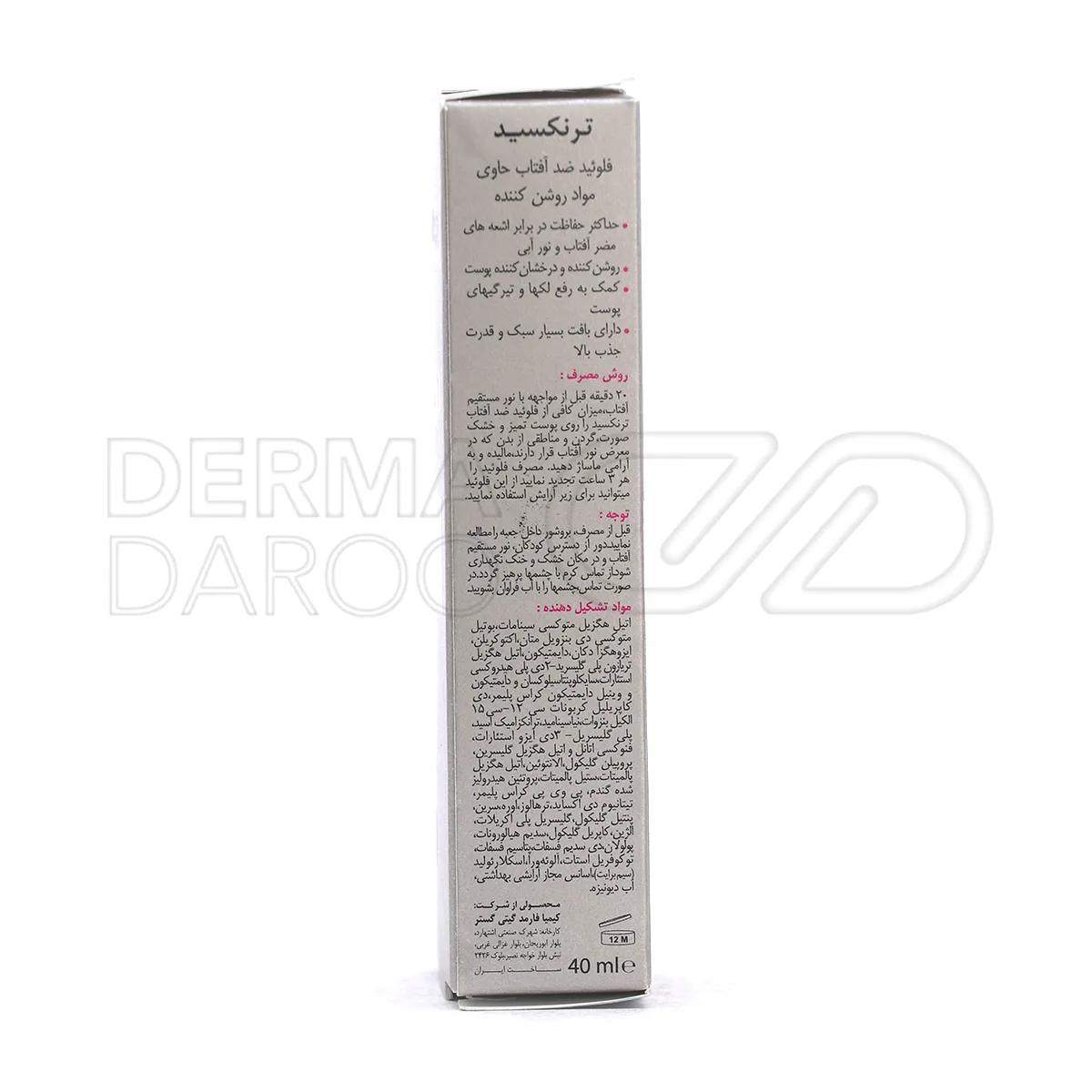 ضد آفتاب روشن کننده درمالیفت با تیتانیوم دی اکساید و توکوفریل استات، محافظت حداکثری و رفع تیرگی پوست