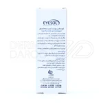 کرم سیکاسول آیسول با زینک اکساید و پانتنول، ترمیم کننده پوست دور چشم پس از جراحی‌های زیبایی