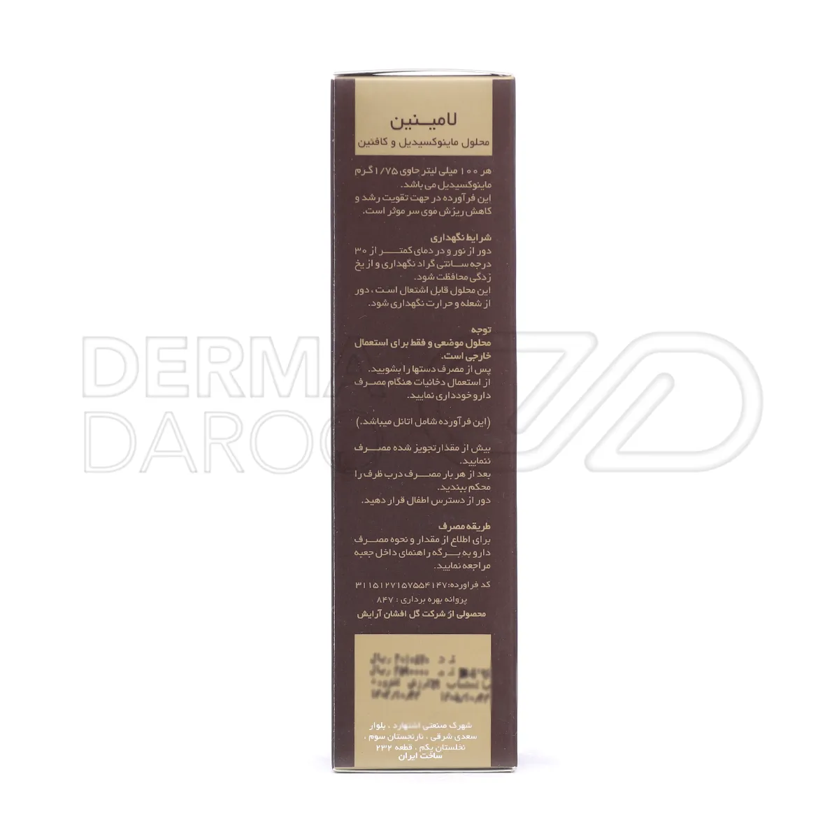 محلول گیاهی لامینین برای تغذیه ریشه مو، بهبود اکسیژن‌رسانی و استحکام فولیکول‌های آسیب‌دیده مو