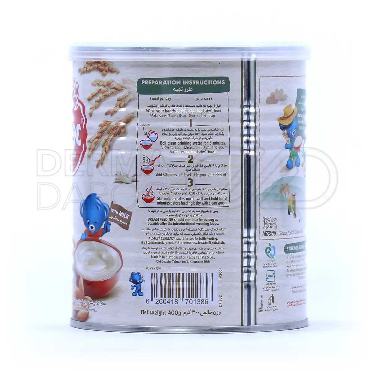 سرلاک حریره بادام با ترکیبات طبیعی، ویتامین آ و ث، تقویت سیستم ایمنی کودکان، ایده آل برای شروع غذای کمکی