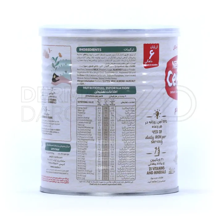 سرلاک حریره بادام نستله با آرد برنج و شیر خشک، حاوی آهن، روی و ویتامین‌ها برای رشد سالم کودکان از 6 ماهگی