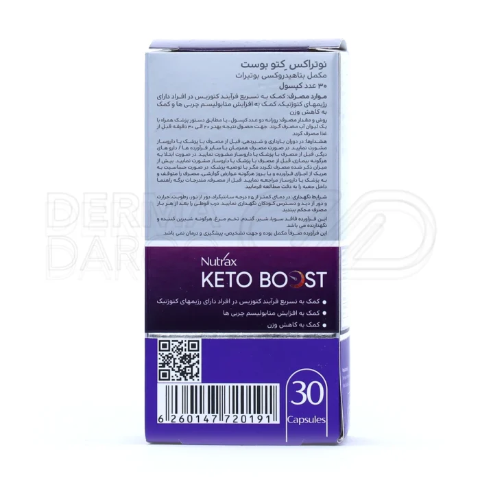 مکمل کتو بوست نوتراکس حاوی کلسیم بتا هیدروکسی بوتیرات، کاهش اشتها و حمایت از کاهش وزن با استفاده از چربی به عنوان منبع انرژی