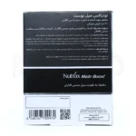 مکمل نوتراکس میل بوست حاوی 200 میلی گرم ماکا و آشوآگاندا، افزایش سطح تستسترون و تقویت قوای جنسی مردان به طور طبیعی