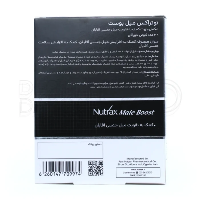 مکمل نوتراکس میل بوست حاوی 200 میلی گرم ماکا و آشوآگاندا، افزایش سطح تستسترون و تقویت قوای جنسی مردان به طور طبیعی