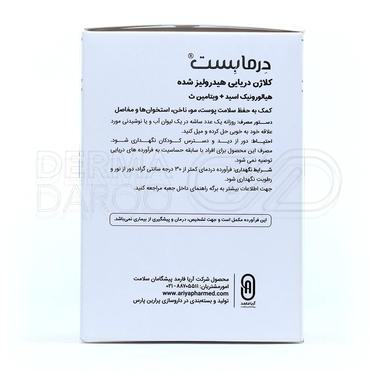 ساشه کلاژن دریایی نوتری بست با طعم وانیل و شکلات، ایده آل برای حفظ استحکام استخوان ها و بهبود بافت پوست