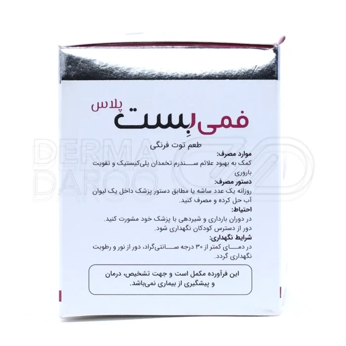 فمی بست پلاس نوتری بست با پنج میلی گرم ملاتونین و ترکیبات آنتی اکسیدانی برای بهبود خواب و کیفیت تخمک در دوره باروری زنان