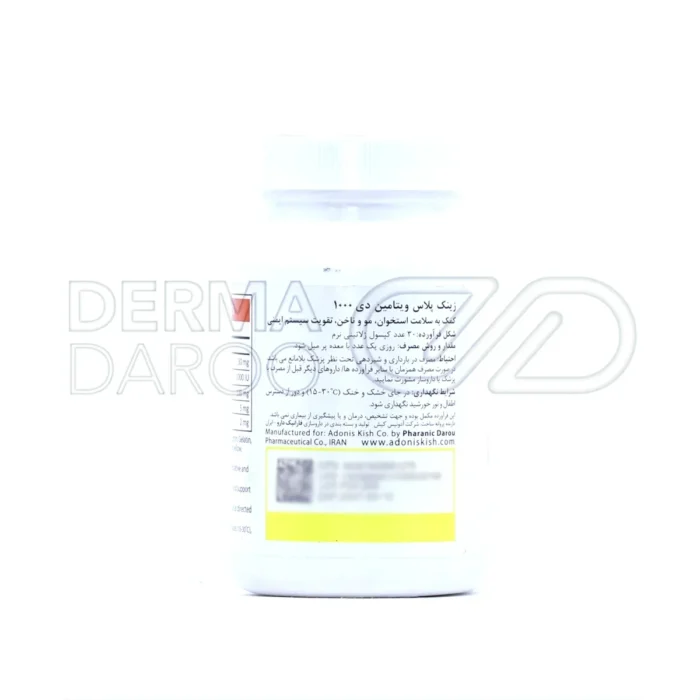 سافت ژل زینک پلاس ویتامین D 1000 آنتی ایجینگ - تصویر 3