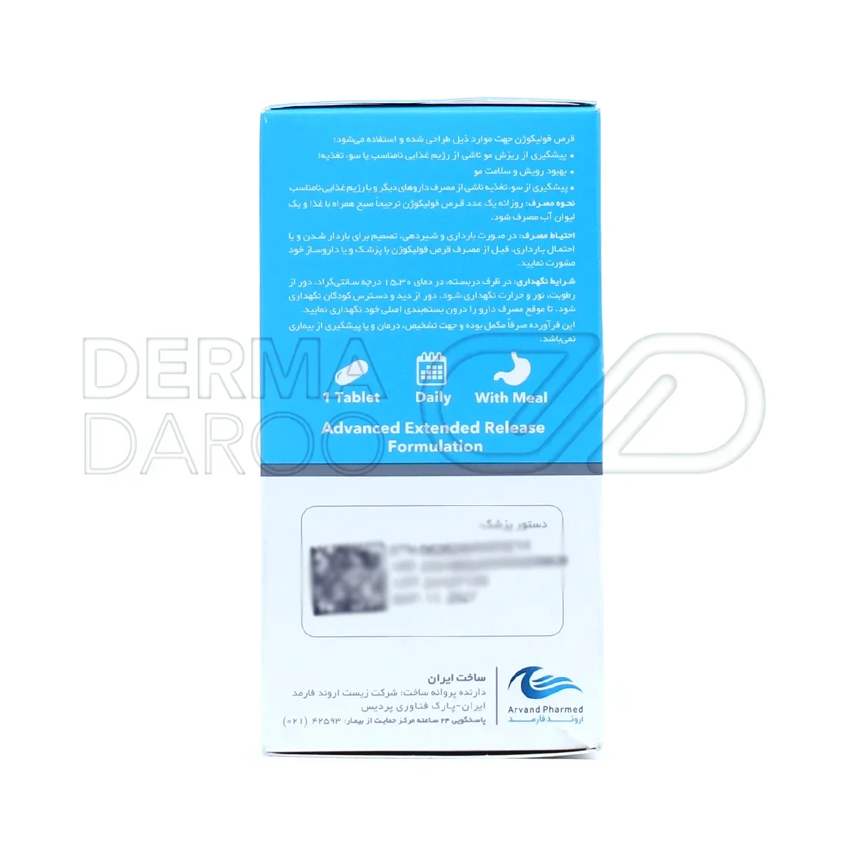 قرص فولیکوژن اروند فارمد حاوی سلنیوم و ویتامین ب شش برای بهبود سلامت روحی، حمایت از عروق و رشد مجدد مو در رژیم‌های غذایی نامناسب