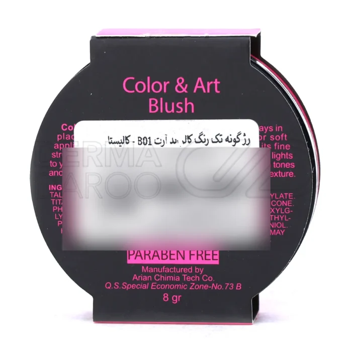 رژگونه Color & Art کالیستا - تصویر 4