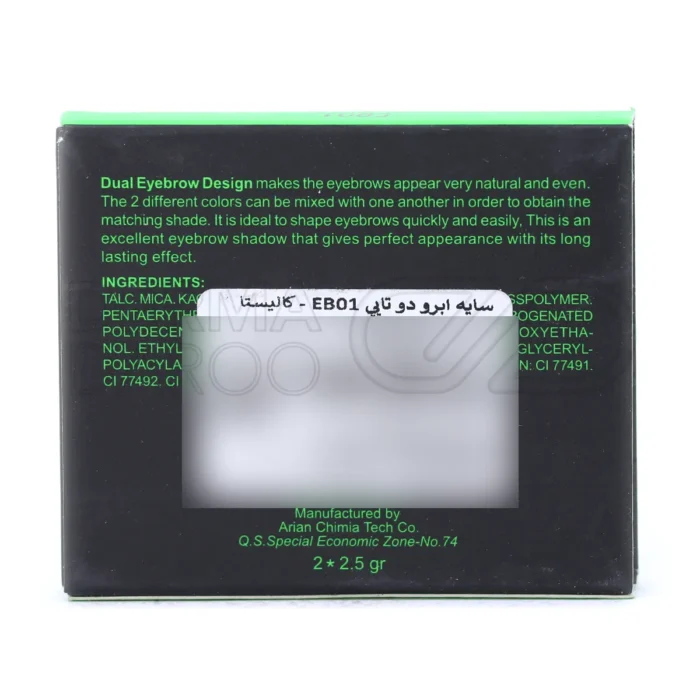 سایه ابرو دوتایی کالیستا با بافت پودری سبک و برس مخصوص برای پر کردن ابروها، پوشش یکنواخت بدون پخش شدن و جلوه طبیعی با ماندگاری طولانی