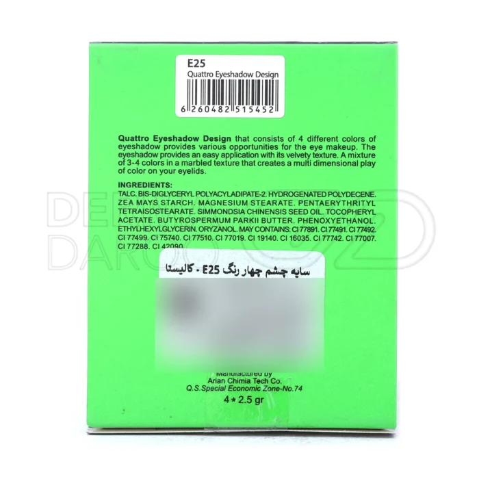 محصول سایه چشم کالیستا با ذرات میکرونی نرم، فاقد مواد شیمیایی مضر، جلوگیری از حساسیت چشمی و ایجاد جلوه طبیعی با ماندگاری بالا