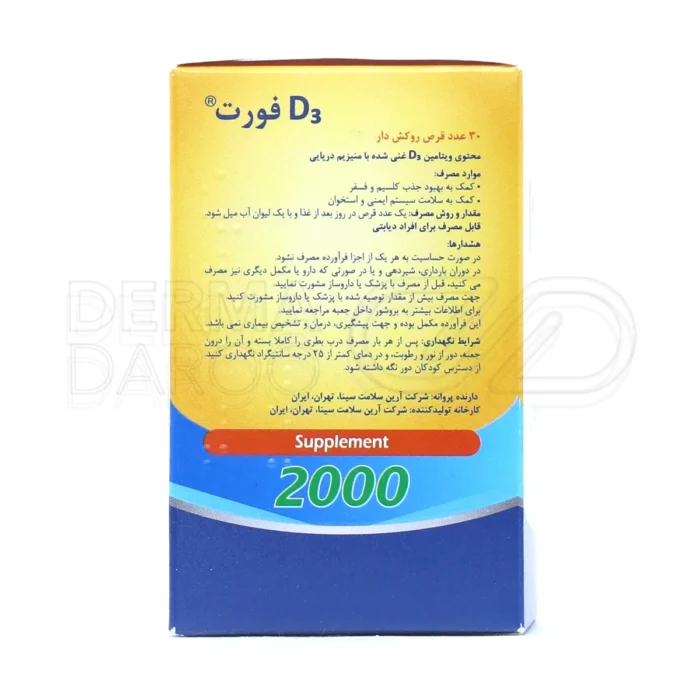 قرص ویتامین دی سه فورت هولیستیکا حاوی 2000 واحد دی سه طبیعی فاقد لانولین و منیزیم دریایی برای تنظیم کلسیم، محکم کردن استخوان و پیشگیری از پوکی استخوان در افراد دیابتی