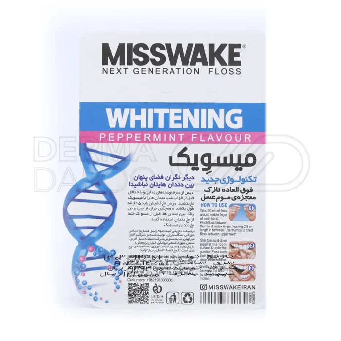 نخ دندان سفید کننده میسویک با موم زنبور عسل طبیعی برای پاکسازی کامل بین دندان ها و جلوگیری از جرم و پوسیدگی دندان