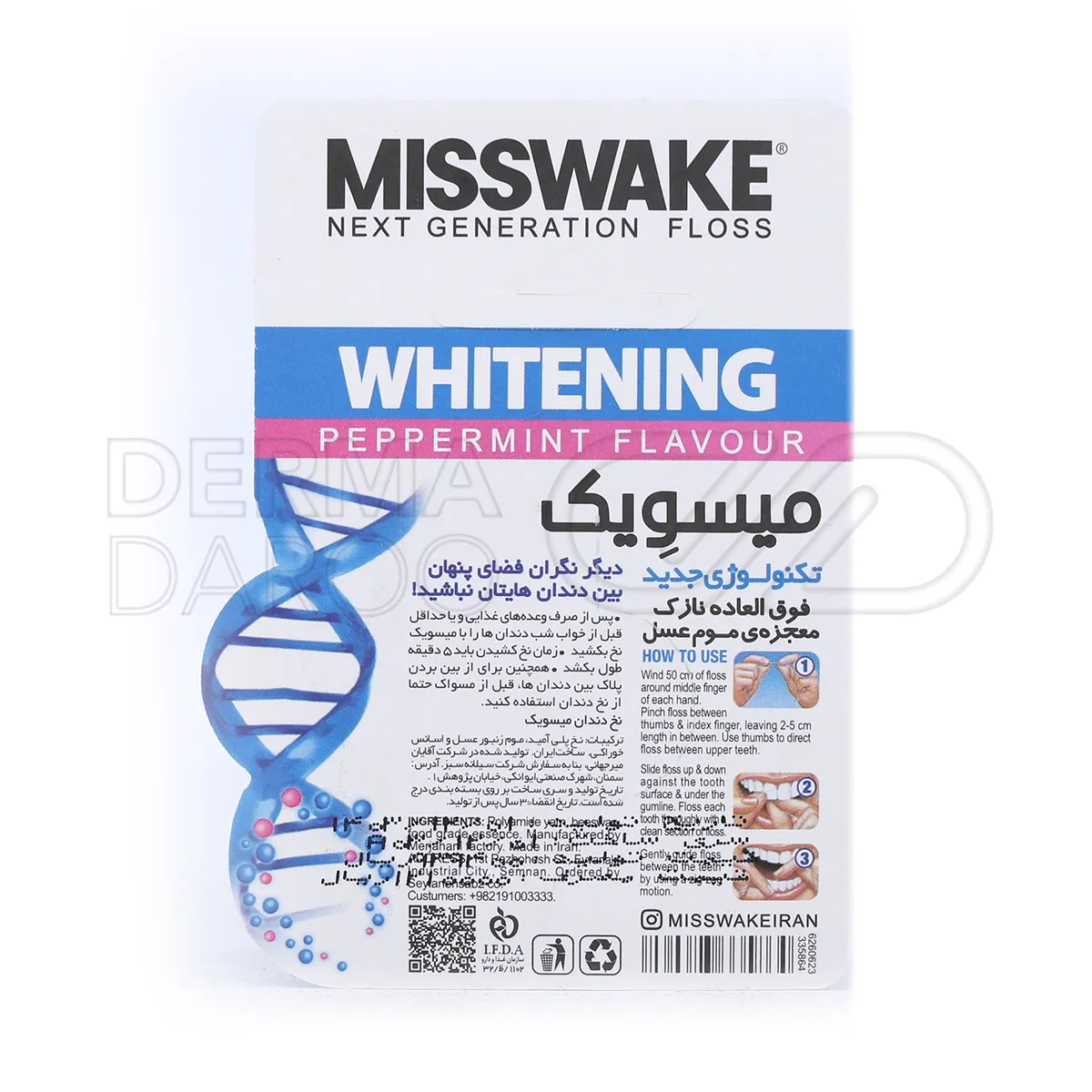 نخ دندان سفید کننده میسویک با موم زنبور عسل طبیعی برای پاکسازی کامل بین دندان ها و جلوگیری از جرم و پوسیدگی دندان