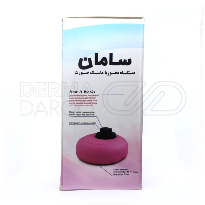 بخور گرم سامان با ماسک صورت، مخزن خوشبو کننده و کارکرد 10 تا 14 ساعت، ضد عفونی کننده محیط