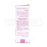 صابون ملایم سیوند با موم زنبور عسل، ضد التهاب و مناسب برای شستشوی پوست حساس نوزادان و کودکان