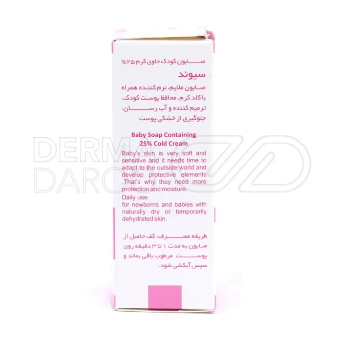 صابون ملایم سیوند با موم زنبور عسل، ضد التهاب و مناسب برای شستشوی پوست حساس نوزادان و کودکان