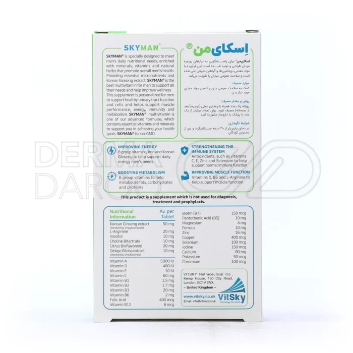 مولتی ویتامین اسکای من حاوی جینسینگ کره ای 50 میلی گرم و ال آرژنین، بهبود قوای جنسی و سلامت پروستات مردان