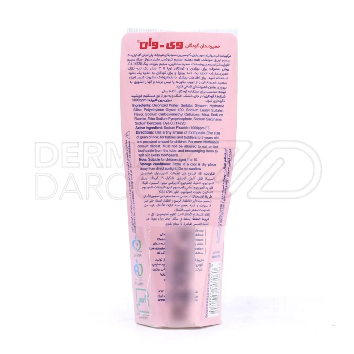 محصول وی وان با طعم توت فرنگی، حذف پلاک دندانی و پیشگیری از جرم، مناسب محافظت از دندان های شیری و دائمی