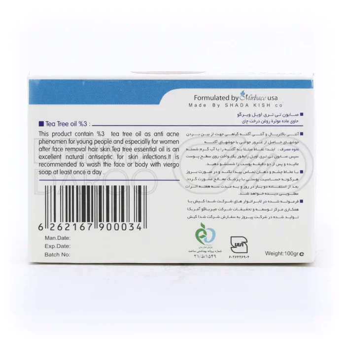صابون پوست چرب حاوی روغن درخت چای ویرگو - تصویر 4