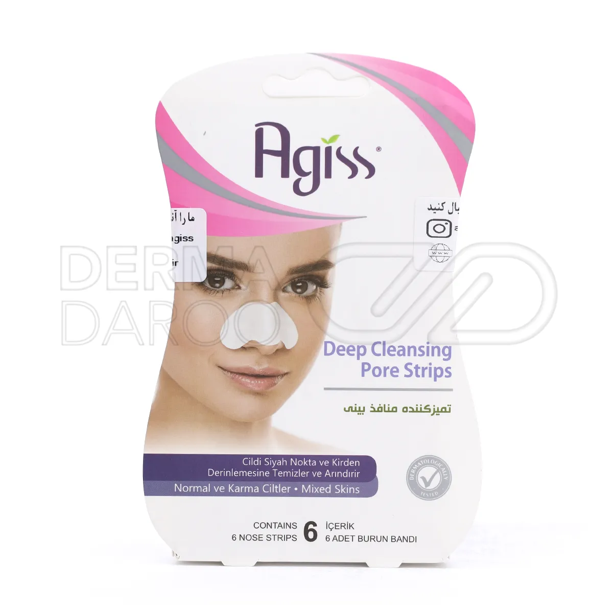 چسب بینی آگیس بدون تست روی حیوانات و مناسب انواع پوست برای کاهش منافذ باز و رفع لکه‌های تیره اطراف بینی