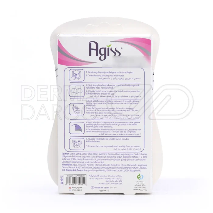 چسب تمیز کننده منافذ بینی آگیس با فرمولاسیون گیاهی قوی برای حذف کامل جوش‌های سرسیاه و سفید و روشن کردن فوری پوست بینی