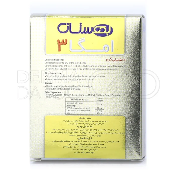 کپسول امگا ۳ ریچ فرمولا بهستان همراه ویتامین E برای محافظت از قلب عروق و کاهش التهاب مفاصل و بدن