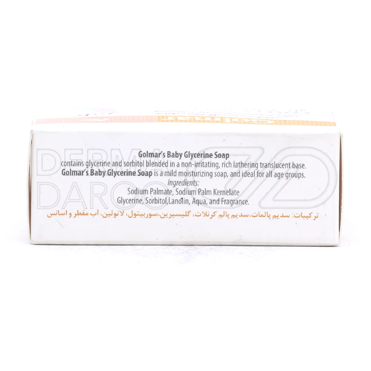 بافت غنی و کرمی صابون بچه گلیسیرینه گلمر با لانولین و مواد گیاهی برای حفظ رطوبت طبیعی و شادابی پوست کودکان