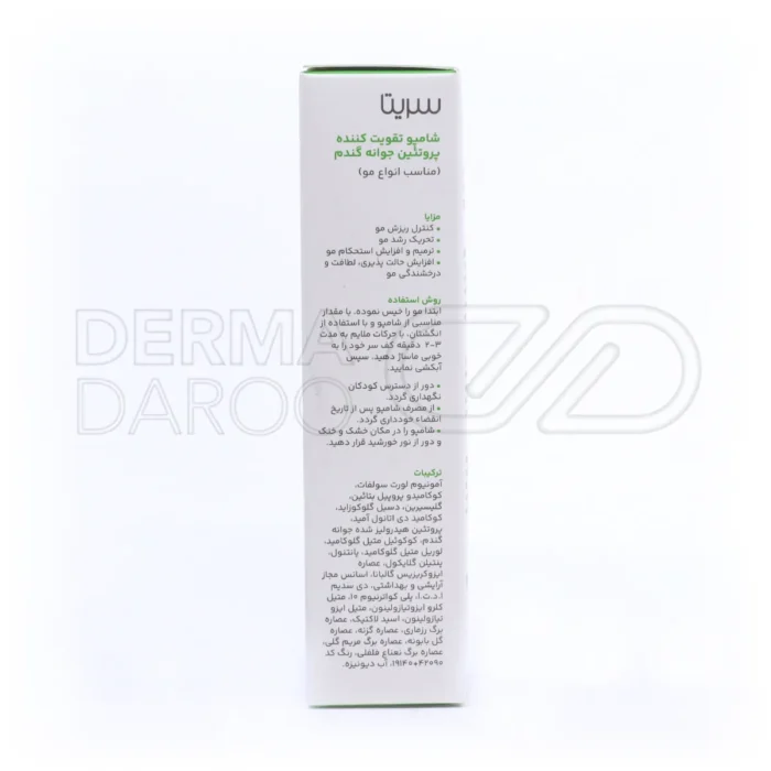 شامپو انواع مو سریتا حاوی پانتنول و گلیسرین برای رطوبت رسانی عمیق افزایش لطافت درخشندگی و حالت پذیری موها