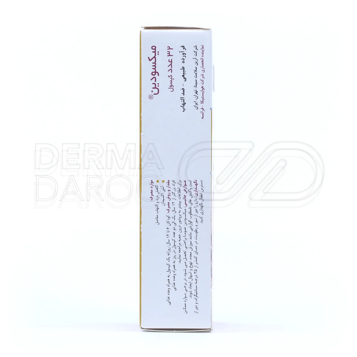 نتیجه مصرف کپسول میکسودین هولیستیکا مفاصل انعطاف پذیرتر درد کمتر و عملکرد بهتر کبد پس از دوره مصرف منظم روزانه