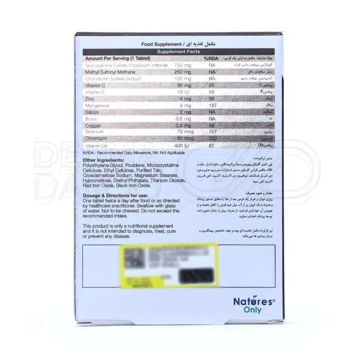 قرص کارتیژن دی فورت نیچرز اونلی حاوی گلوکزامین ۷۵۰ میلی گرم و کندرویتین سولفات برای ترمیم غضروف مفاصل و کاهش علائم استئوآرتریت